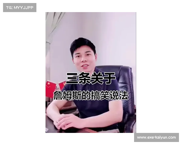 詹姆斯怒斥财务顾问公开警告若敢挪用我的钱一定让你付出代价